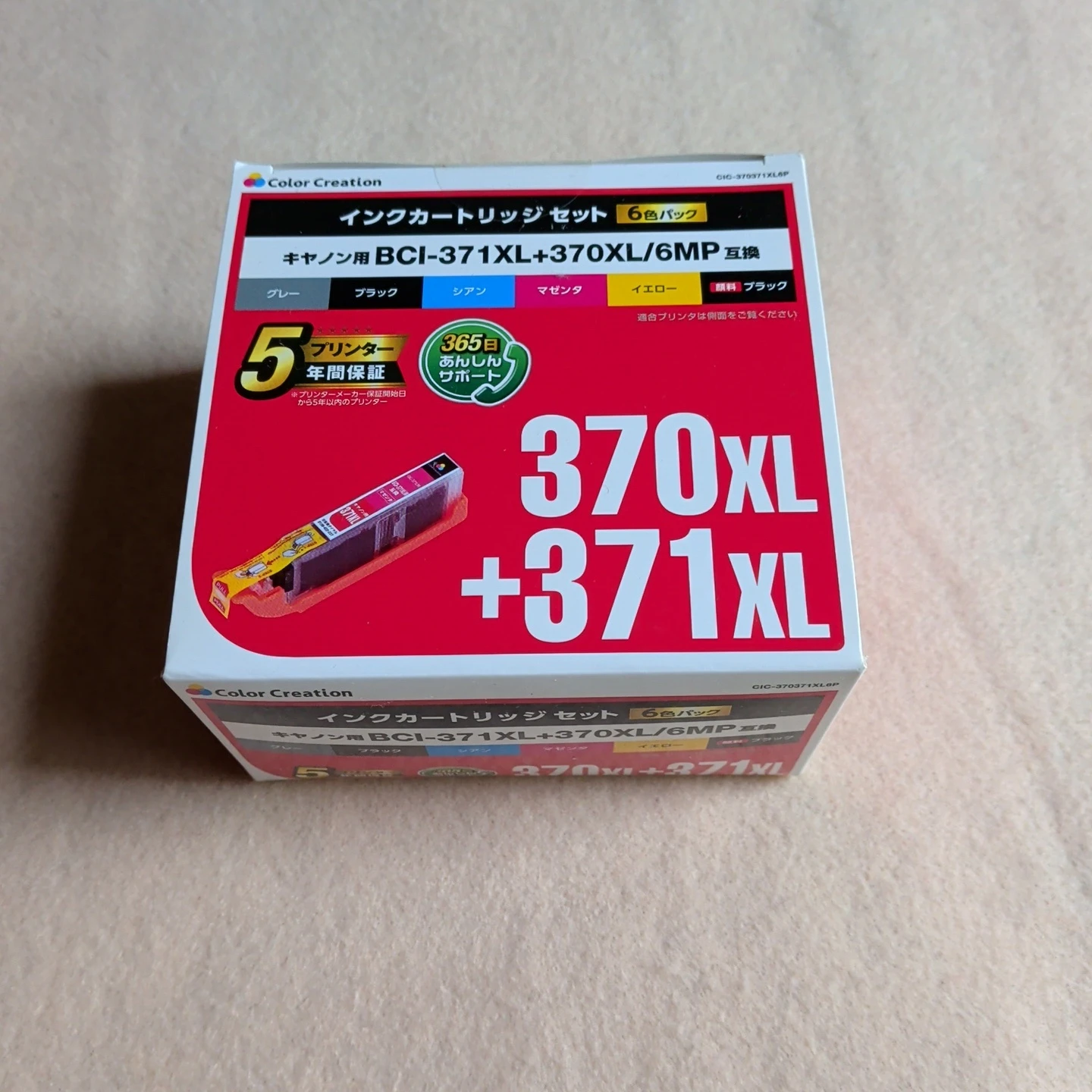 カラークリエーション キャノン互換インク BCI-371XL+370XL/6MP