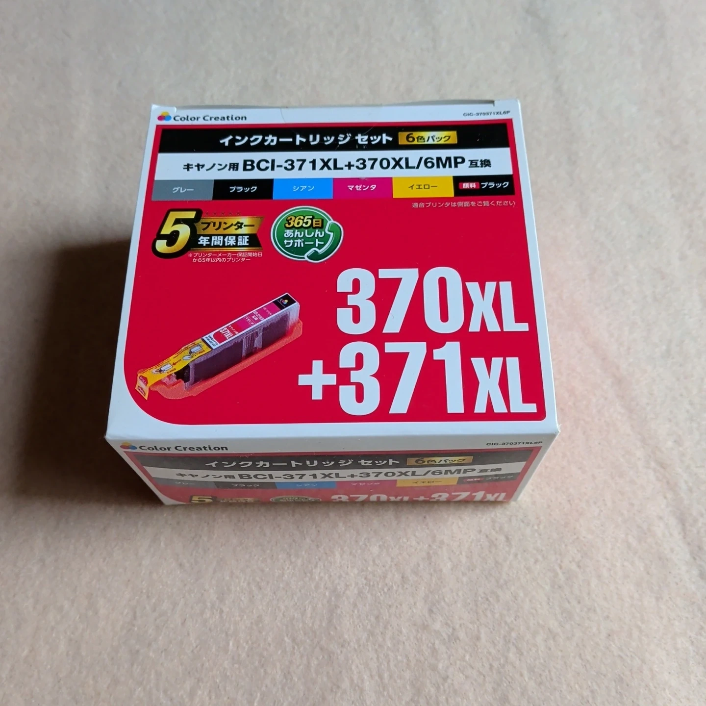 カラークリエーション キャノン互換インク BCI-371XL+370XL/6MP