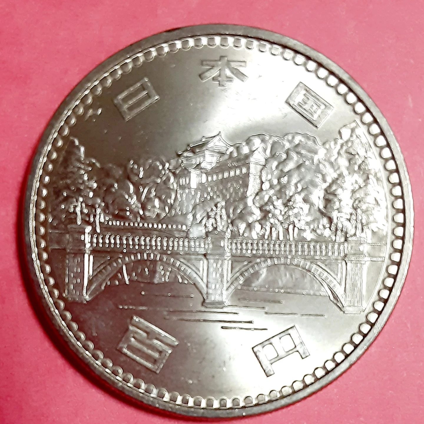 未使用記念硬貨 昭和天皇在位五十年　値引き条件ありの写真2枚目