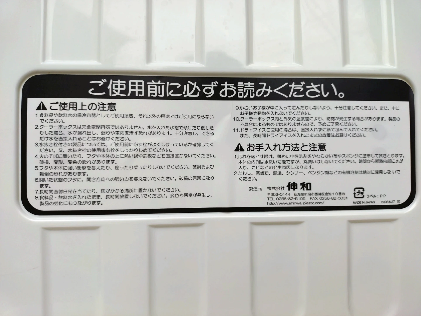 クーラーボックスの写真2枚目