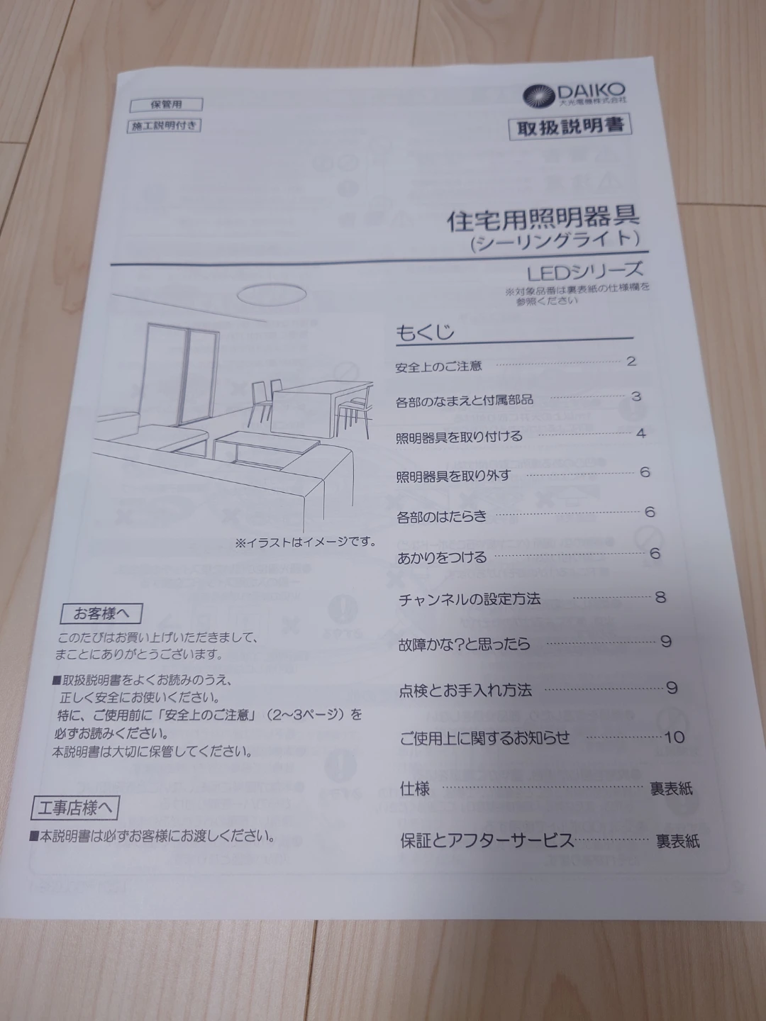 DAIKO LEDシーリングライト YDCL040の写真6枚目
