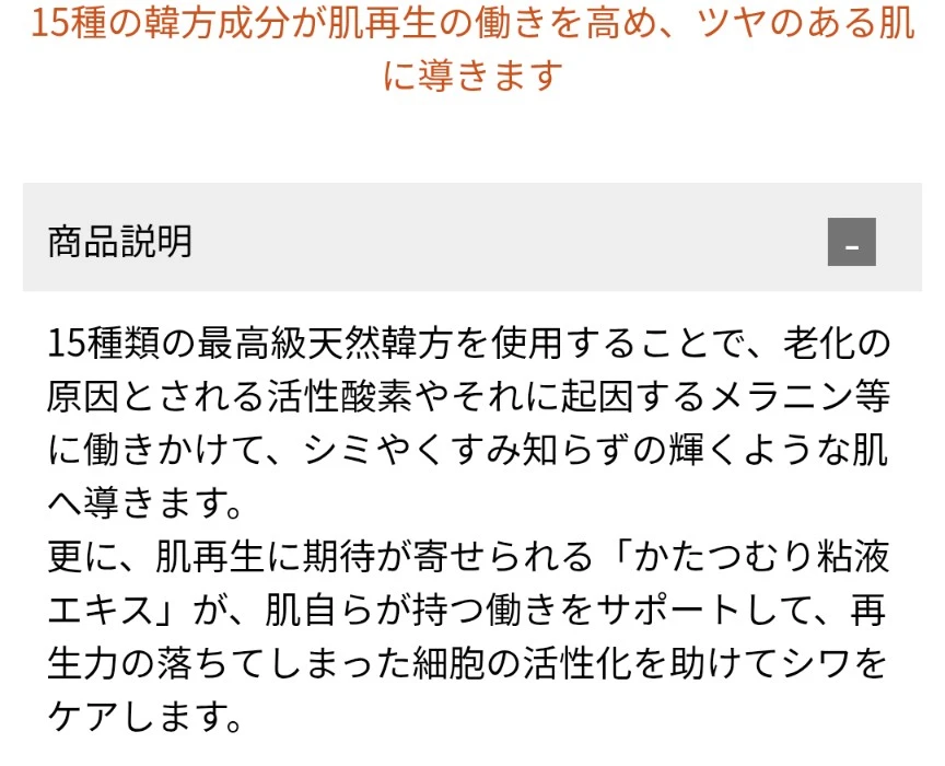蘭花 プレミアムモイスチャークリーム 50mlの写真3枚目