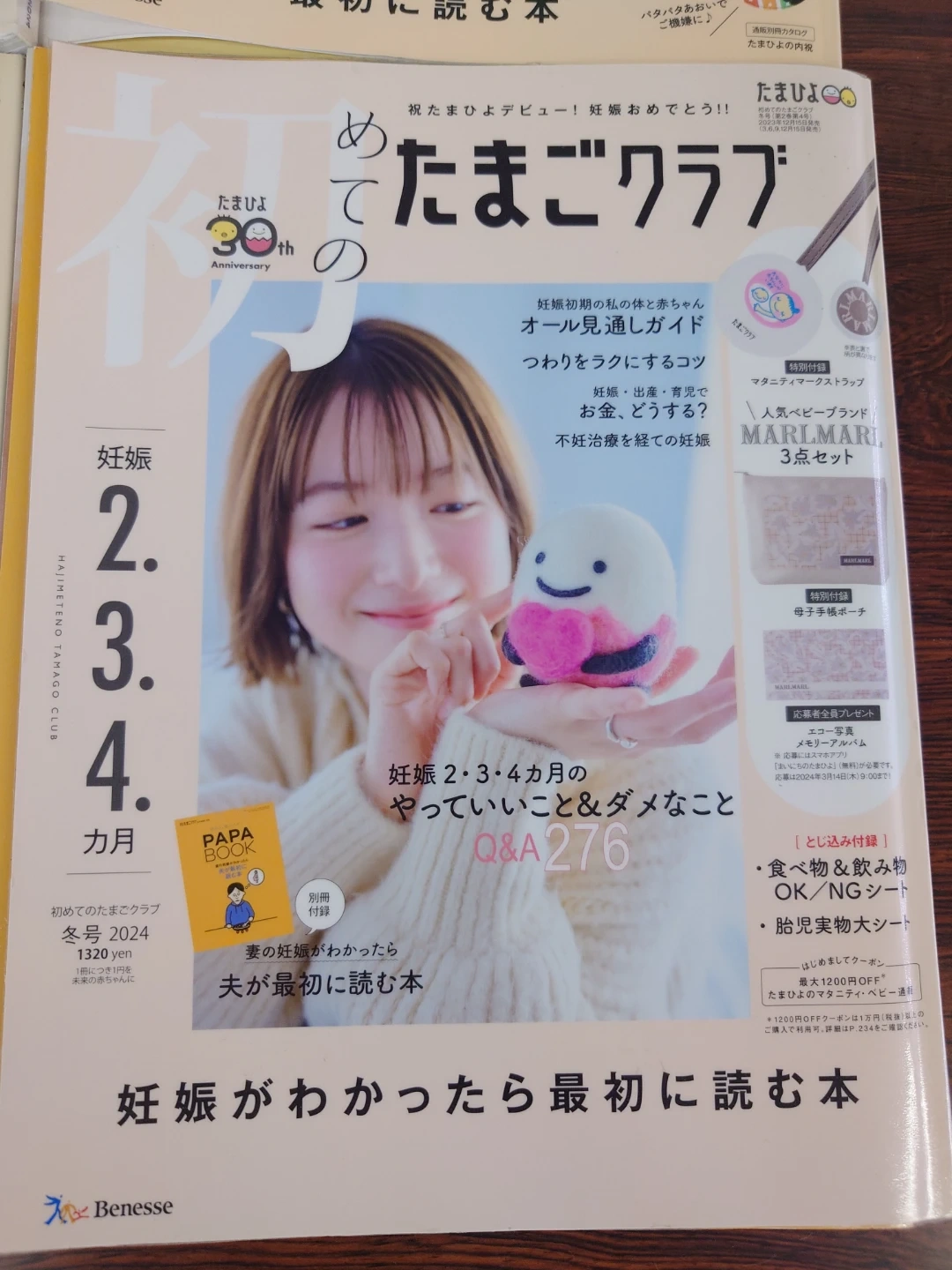 妊娠・出産・育児の本合計4冊 他の有料商品1500円以上とまとめて取引の場合のみ取引可能の写真5枚目