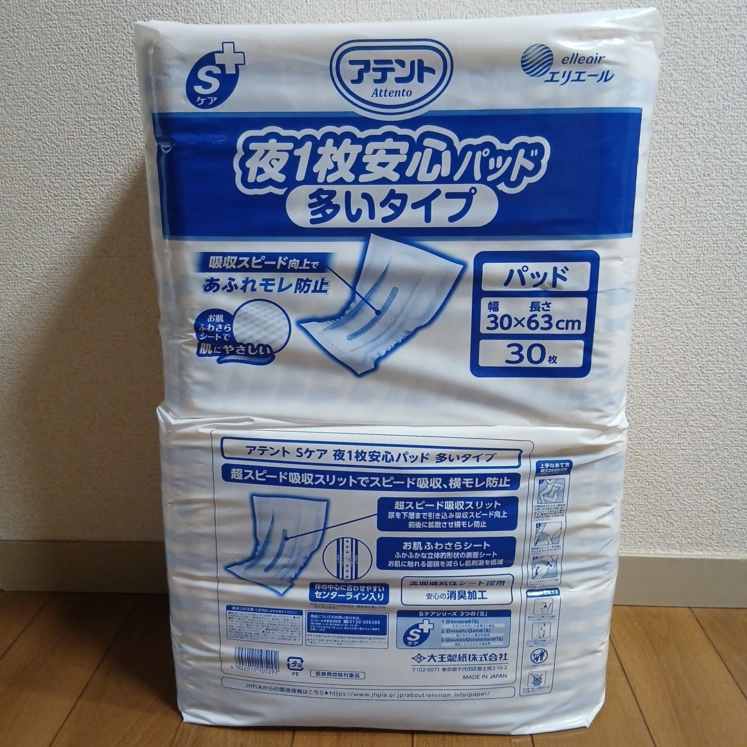 アテント 夜1枚安心パッド 多いタイプ 30枚×2パック 大人用おむつ