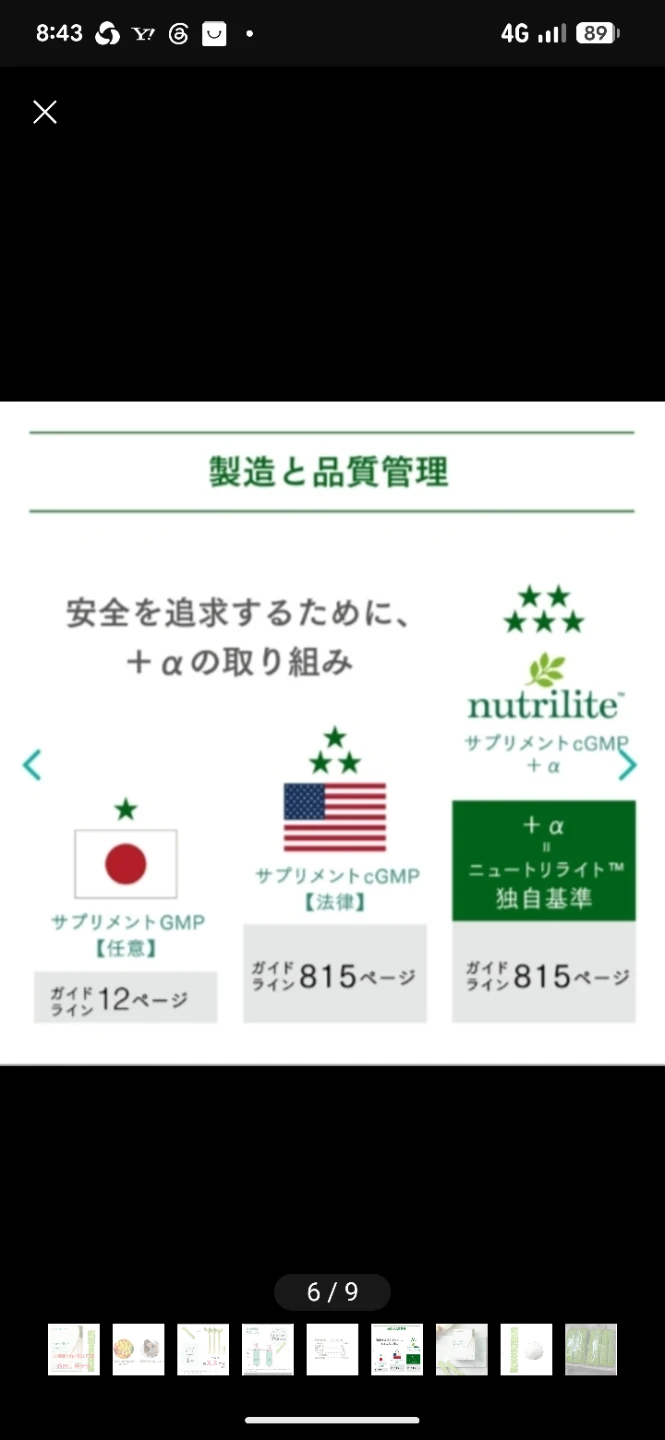 【最安値】Amway ニュートリファイバーパウダー 箱無し 30本の写真6枚目