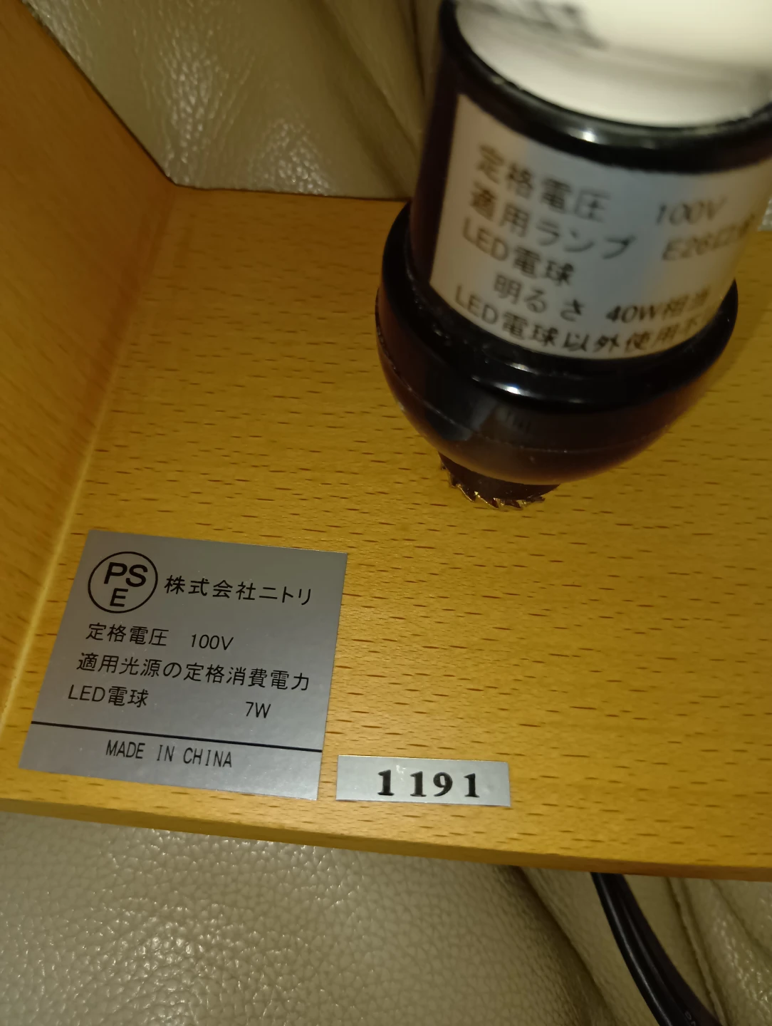 ニトリ 六角形 木製テーブルランプの写真3枚目
