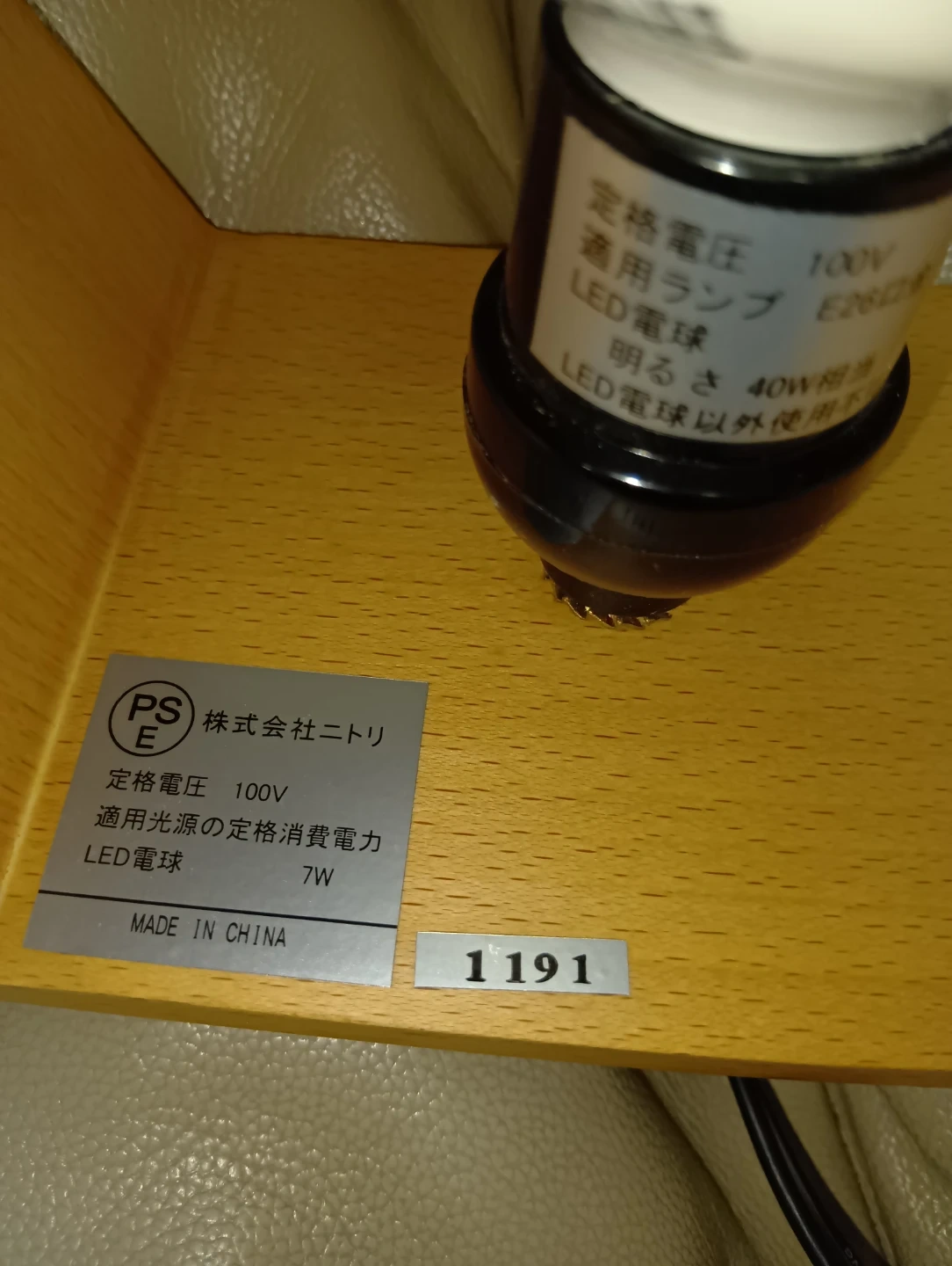 ニトリ 六角形 木製テーブルランプの写真3枚目