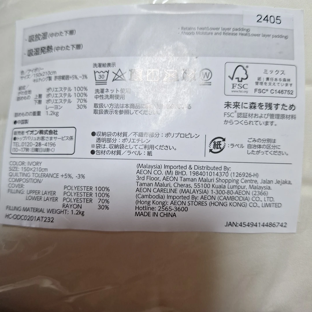 生活用品