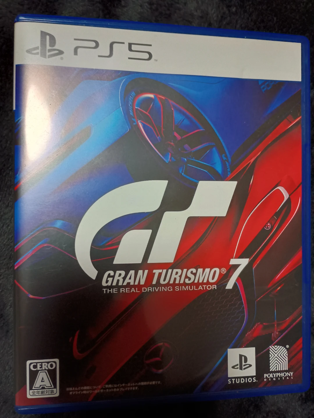 グランツーリスモ7 PS5