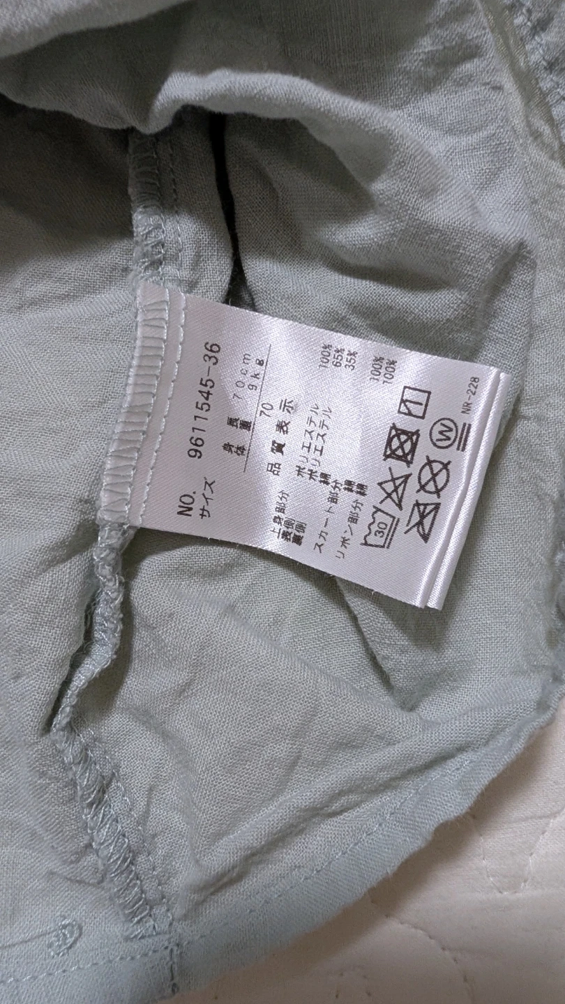 プティマイン ロンパース 70cm 2点セットの写真3枚目