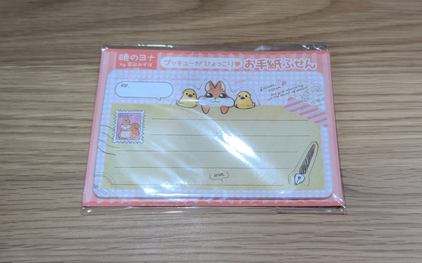 暁のヨナ  お手紙  ふせん  花とゆめ  付録