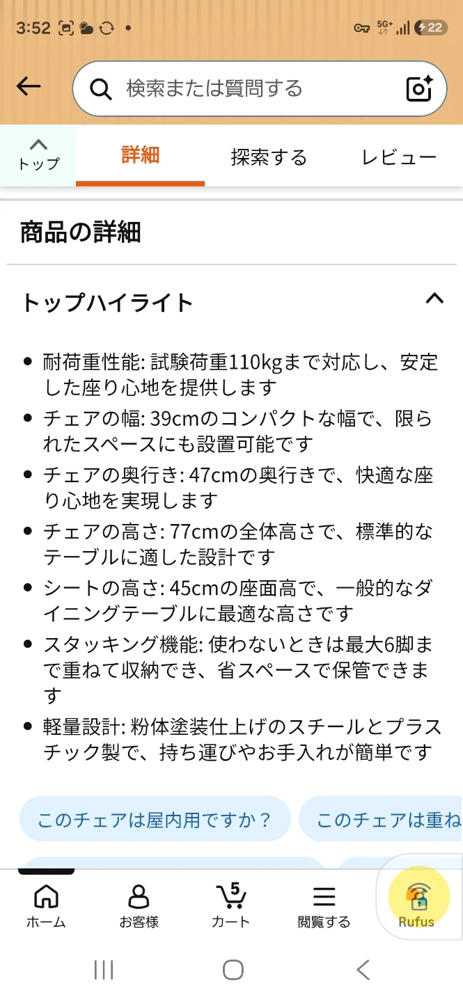 パンチングデザイン チェア ブラック(IKEA製)の写真5枚目