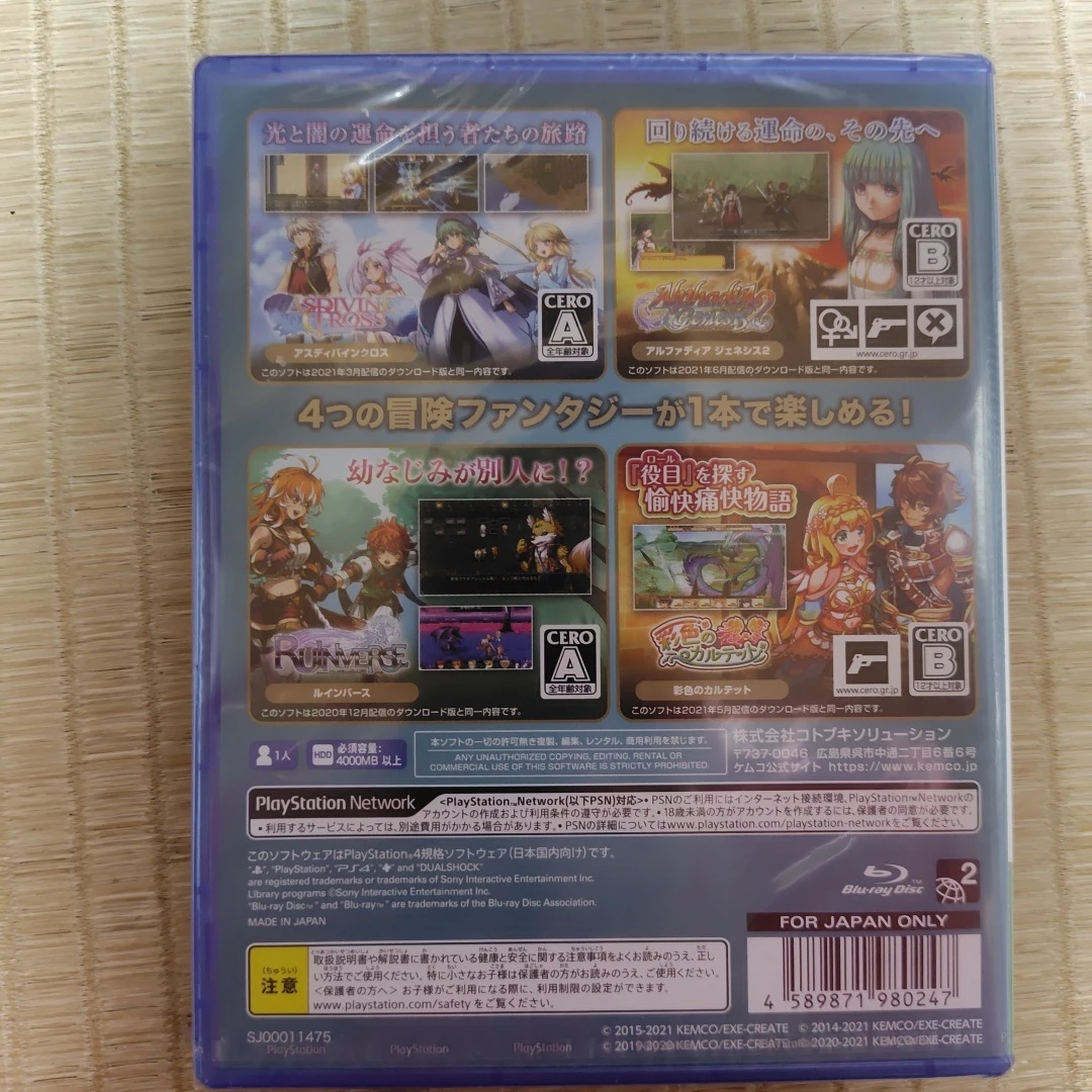 PS4 ケムコRPGセレクション Vol.7(新品)の写真2枚目