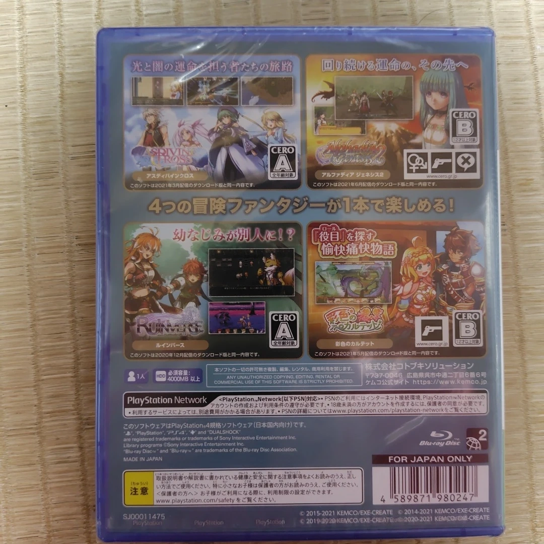 PS4 ケムコRPGセレクション Vol.7(新品)の写真2枚目