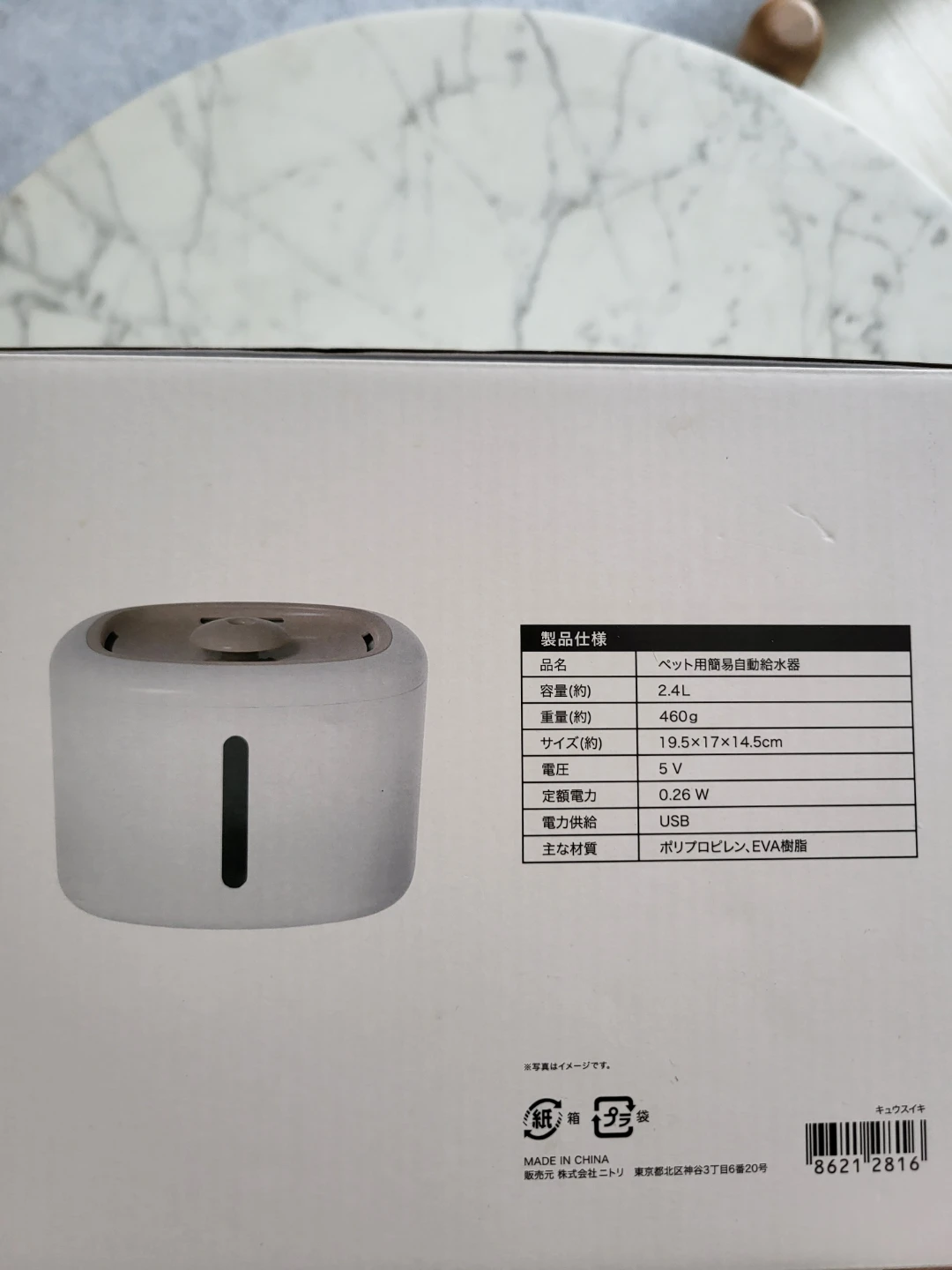 ニトリ ペット用簡易自動給水器 2.4L フィルター付の写真4枚目