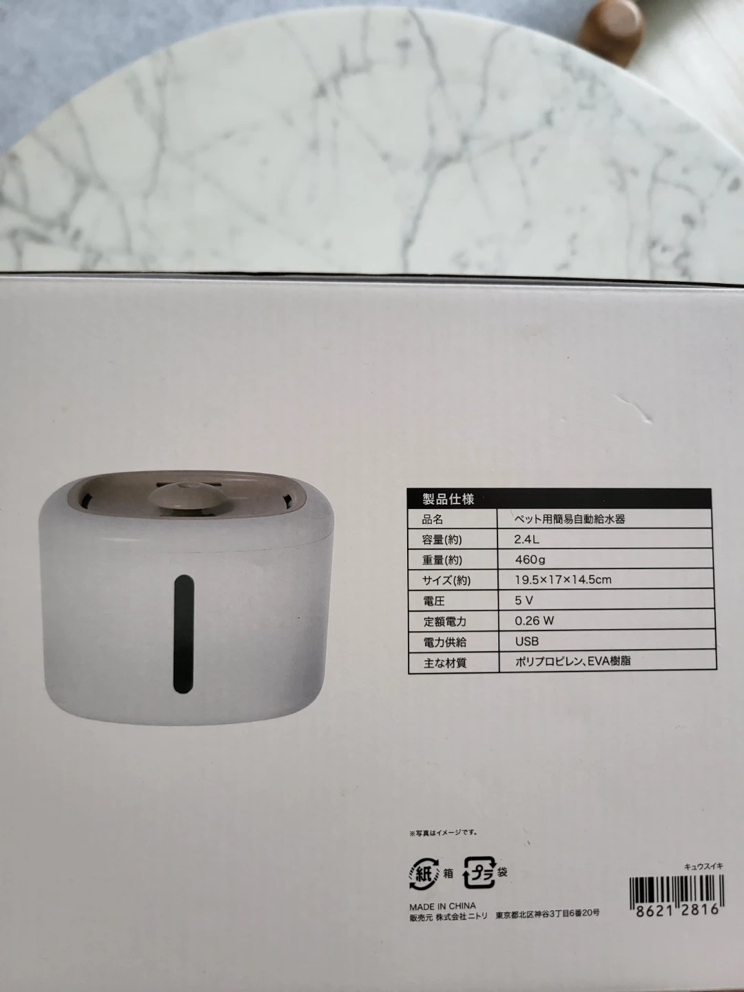 ニトリ ペット用簡易自動給水器 2.4L フィルター付の写真4枚目