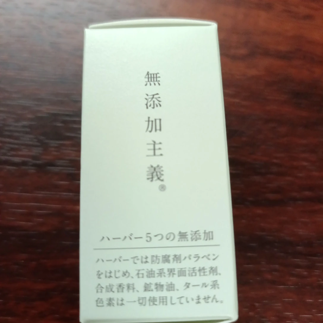 新品未使用　ハーバー　HABA　スクワラン　15mlの写真3枚目