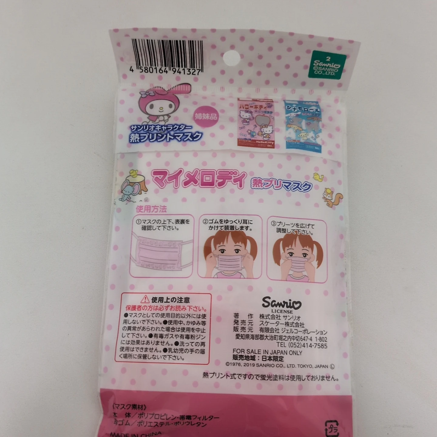 キッズ用不織布マスク 3種まとめ売りの写真3枚目