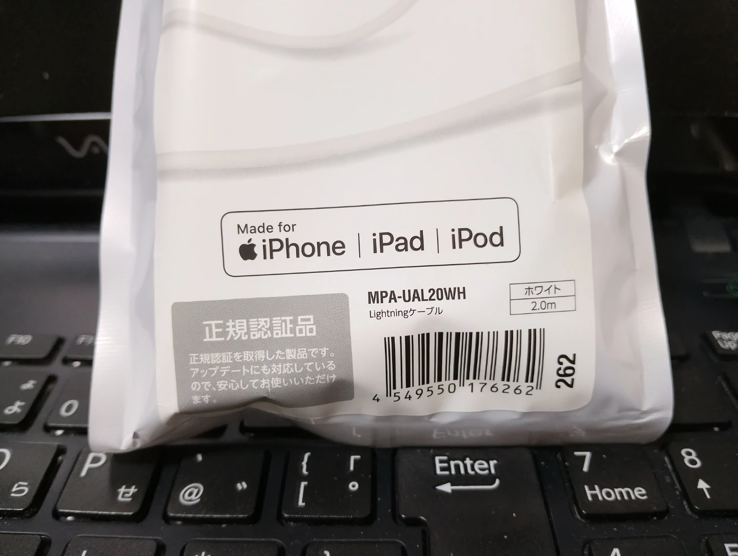 エレコム Lightningケーブル 2.0m ホワイトiPhone用の写真3枚目