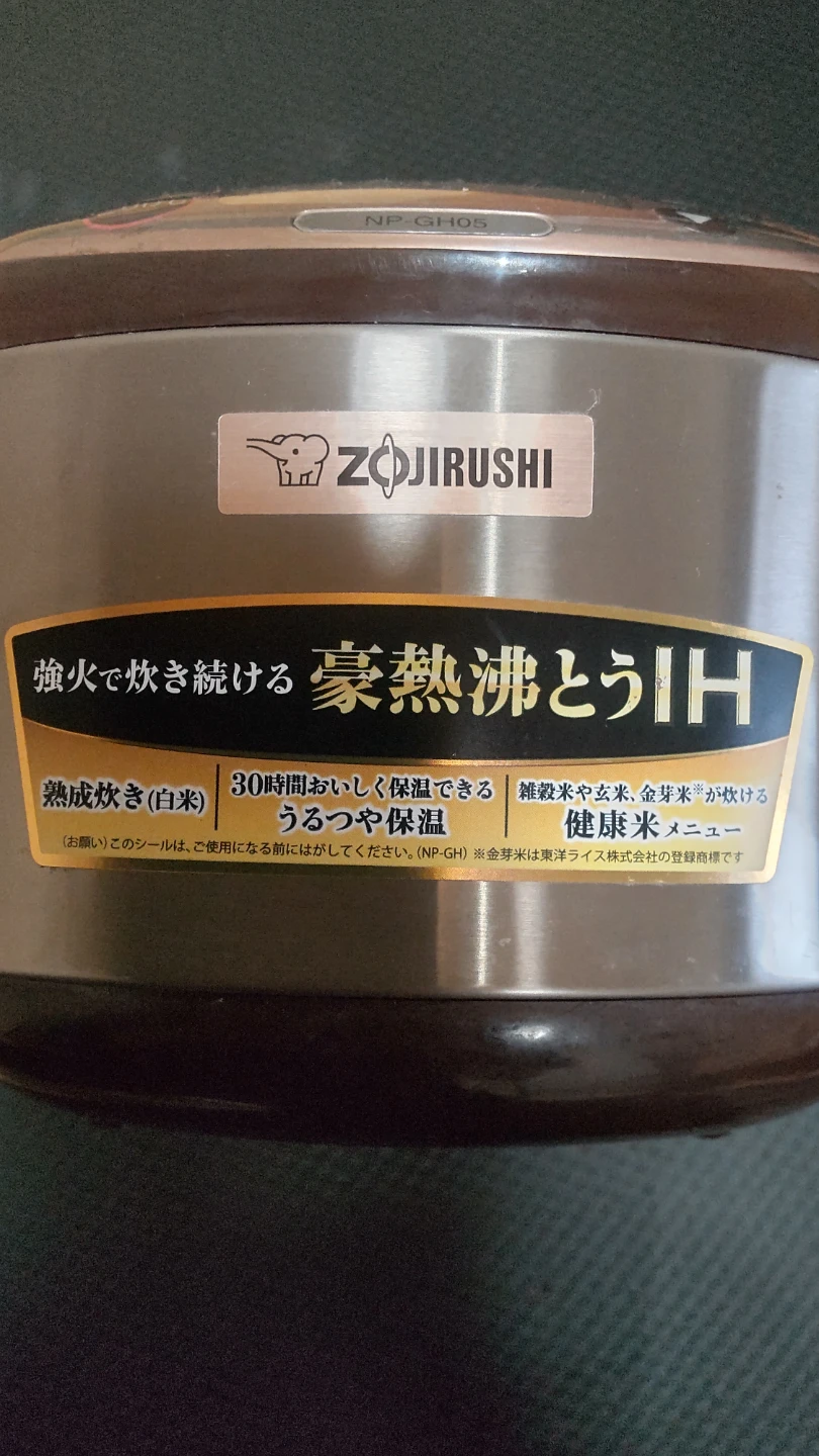 象印 炊飯器 NP-GH05 IH式 3合の写真2枚目