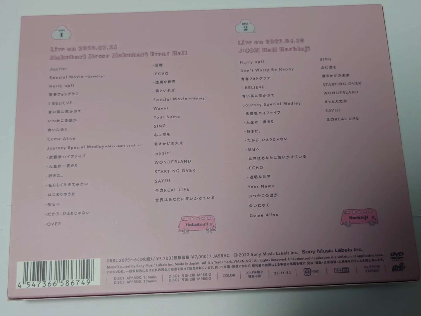 Little Glee Monster Live Tour 2022 Journey (初回生産限定盤) (DVD)　の写真2枚目