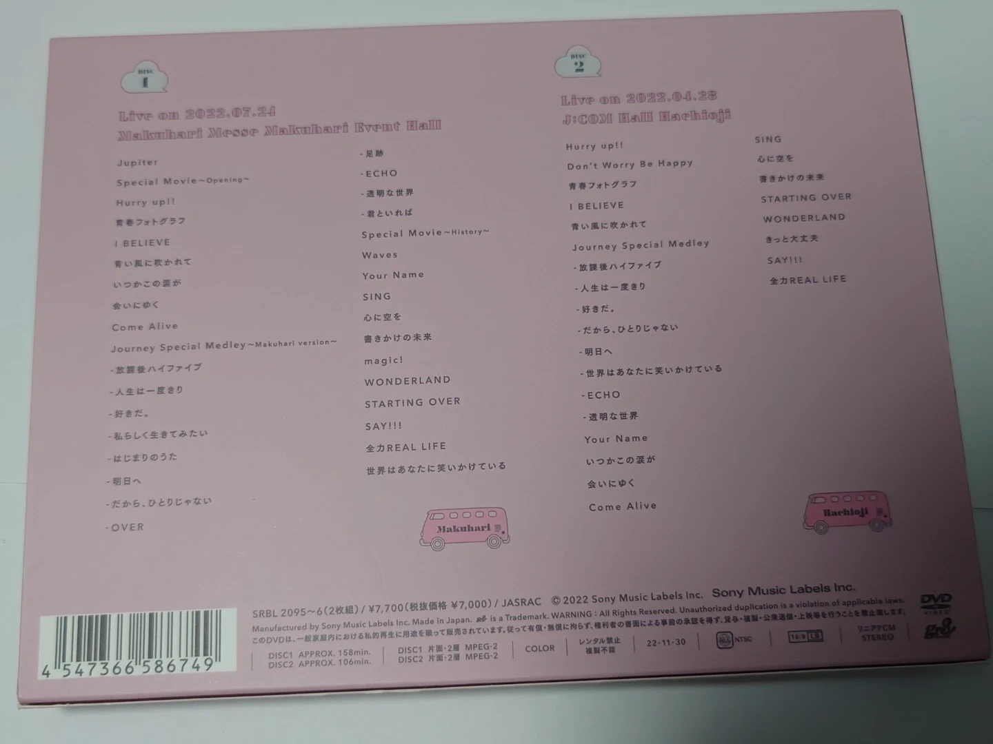 Little Glee Monster Live Tour 2022 Journey (初回生産限定盤) (DVD) の写真2枚目