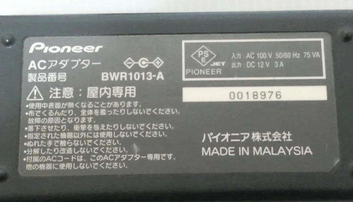 ★Pioneer パイオニア ACアダプター BWR1013-A 動作問題なしの写真3枚目