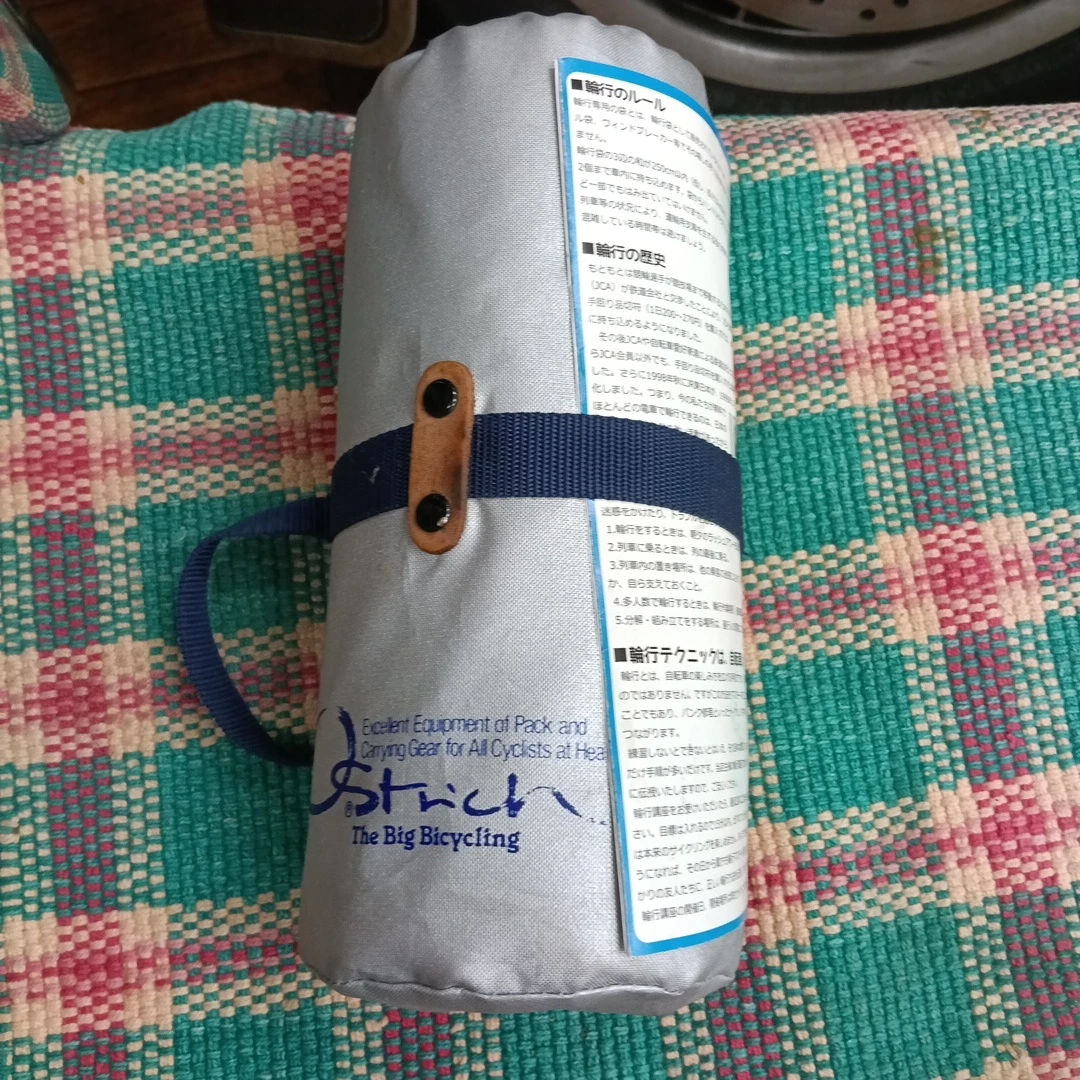 オーストリッチ 輪行袋