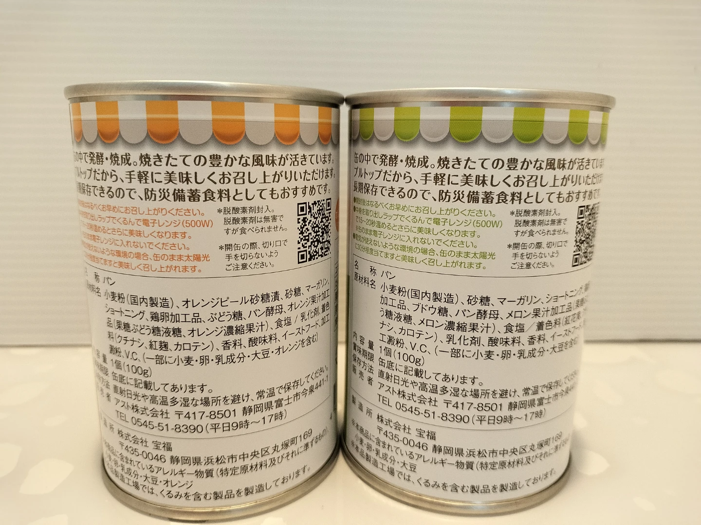 パンの缶詰 2缶セット　災害時の長期保存食。の写真3枚目