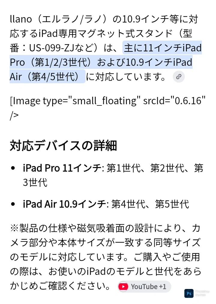 llano iPad用タブレットスタンド マグネット式 角度調整可能の写真7枚目