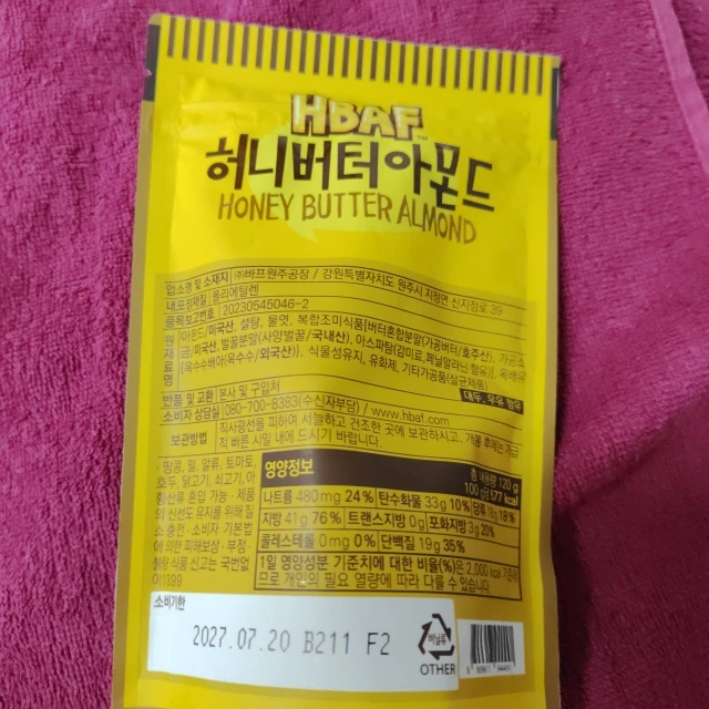 HBAF ハニーバターアーモンド 120gの写真2枚目