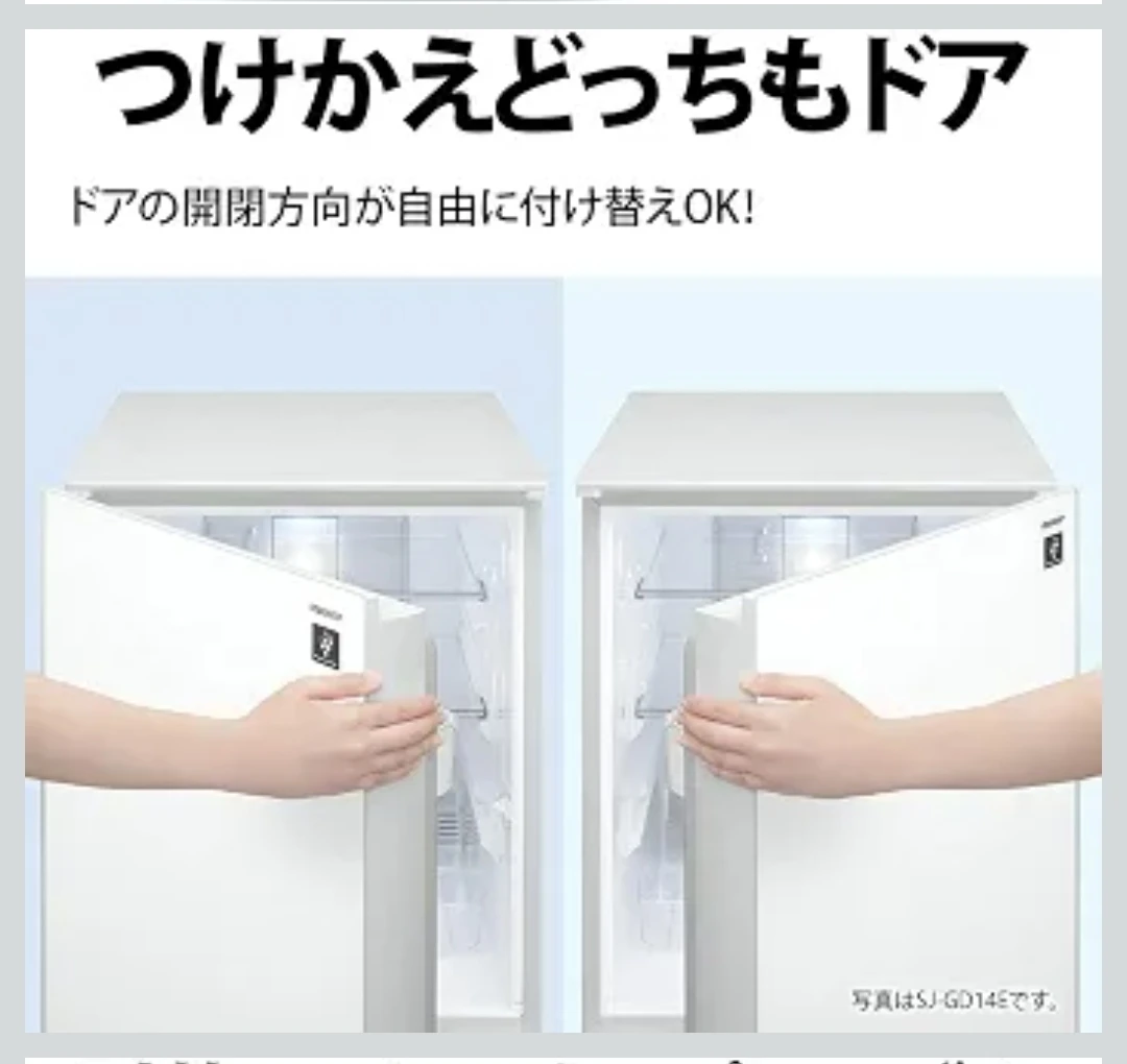 シャープ 冷蔵庫 167L つけかえどっちもドアの写真5枚目