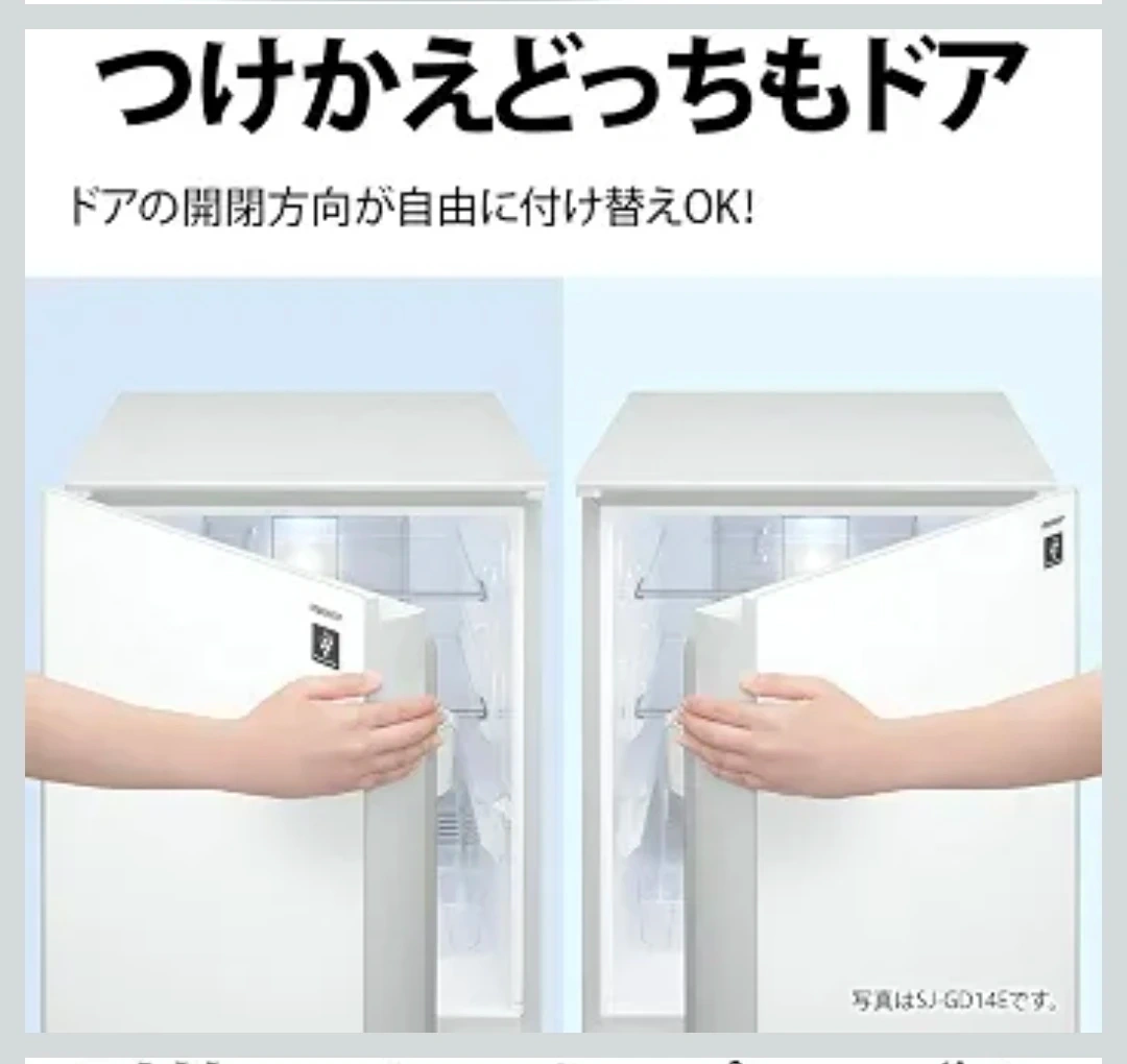 シャープ 冷蔵庫 167L つけかえどっちもドアの写真5枚目