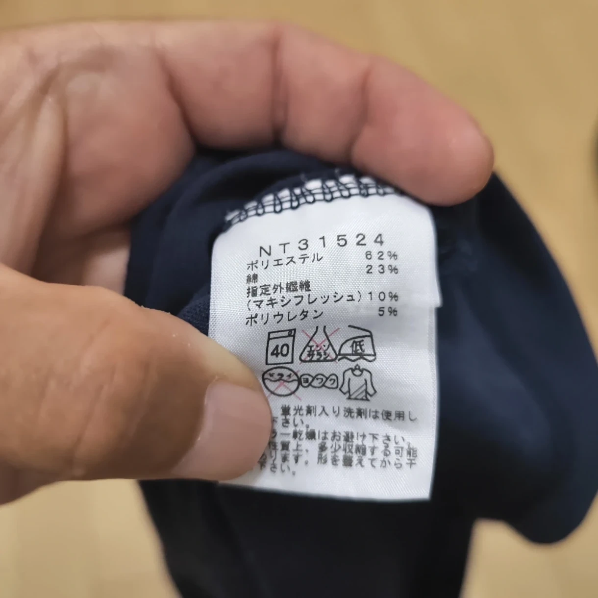 ザノースフェイス Tシャツ NT31524 紺 Mの写真6枚目