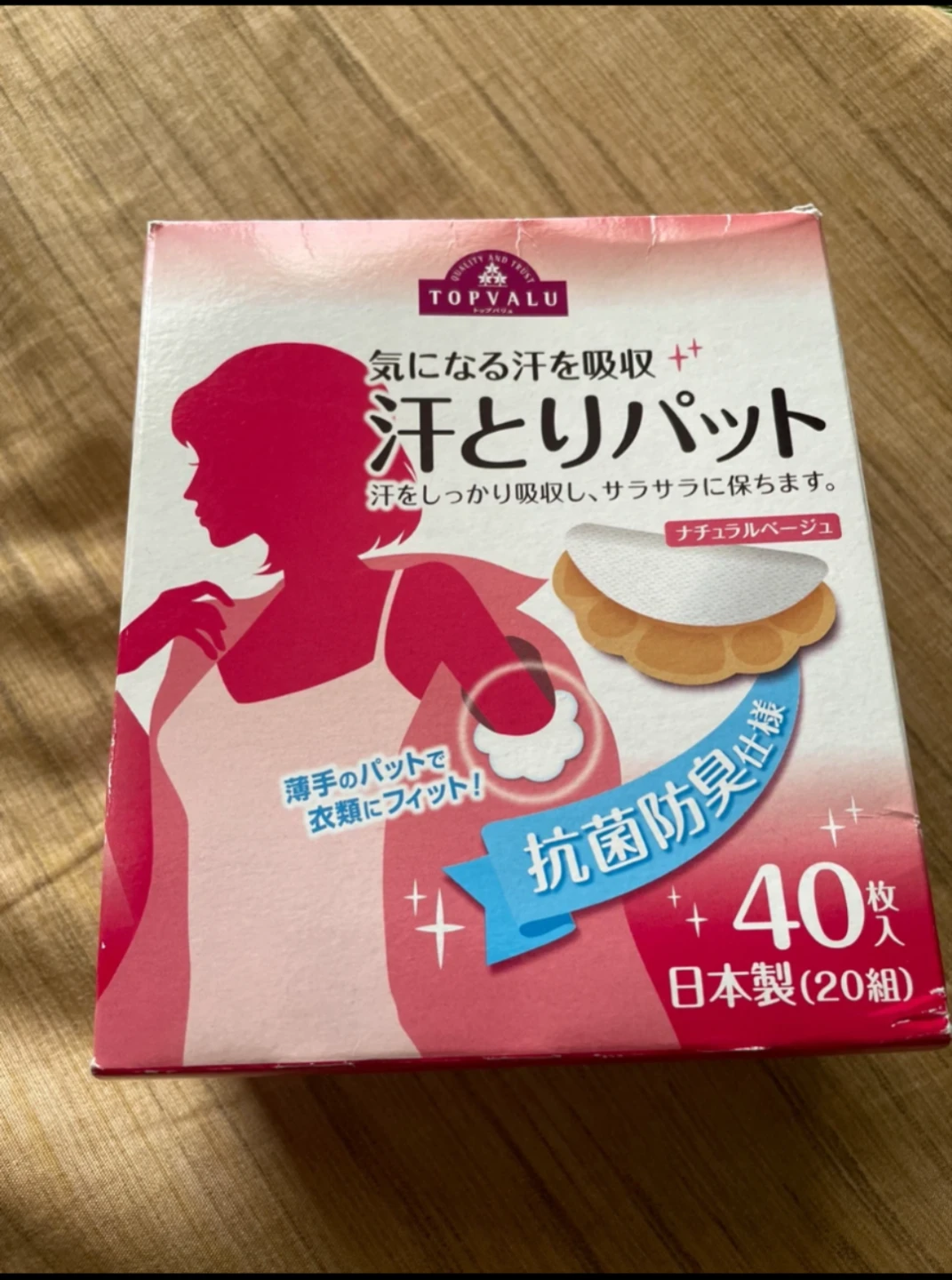 トップバリュ 汗とりパット