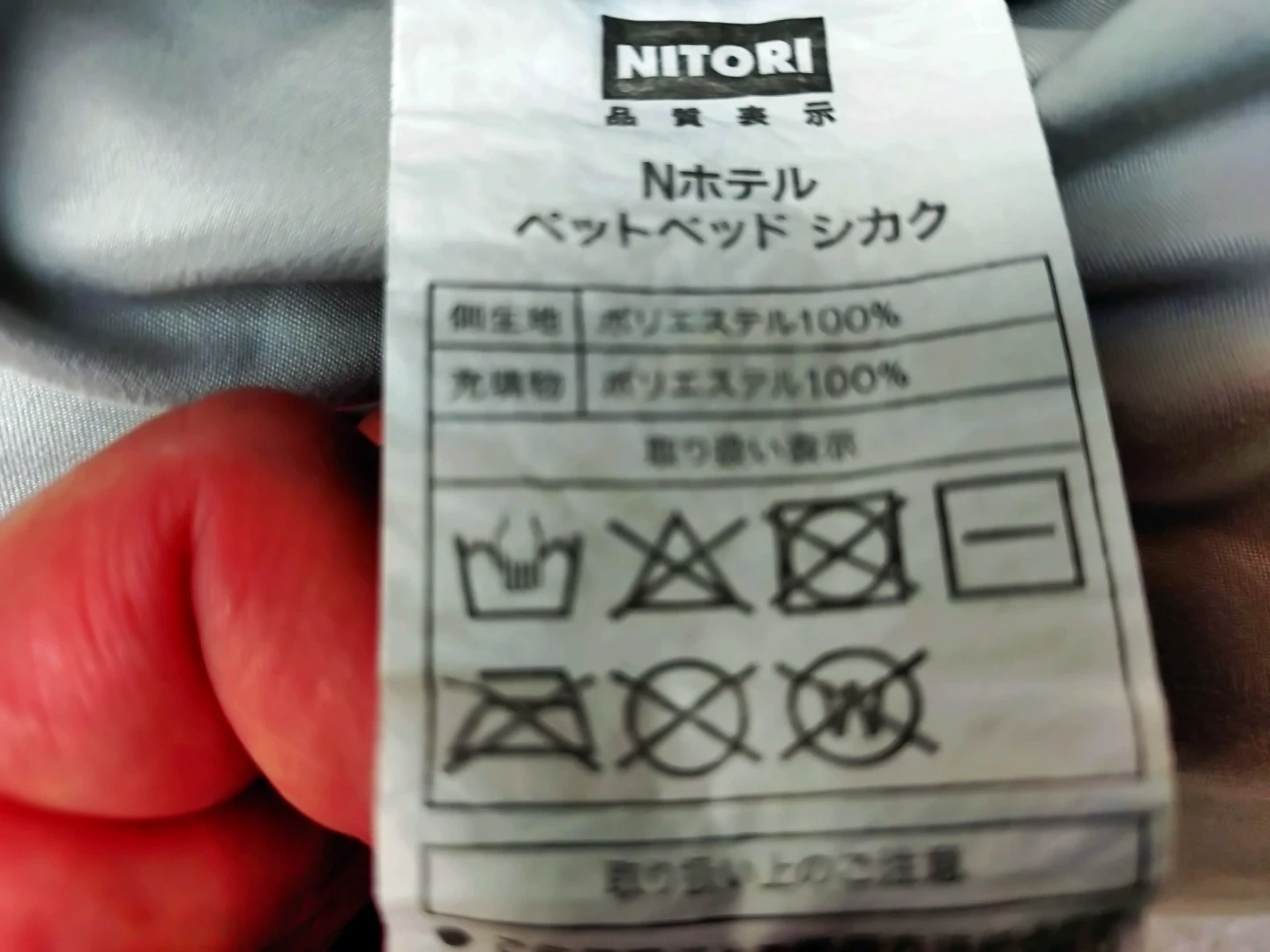ニトリ Nホテル ペットベッド シカクの写真3枚目