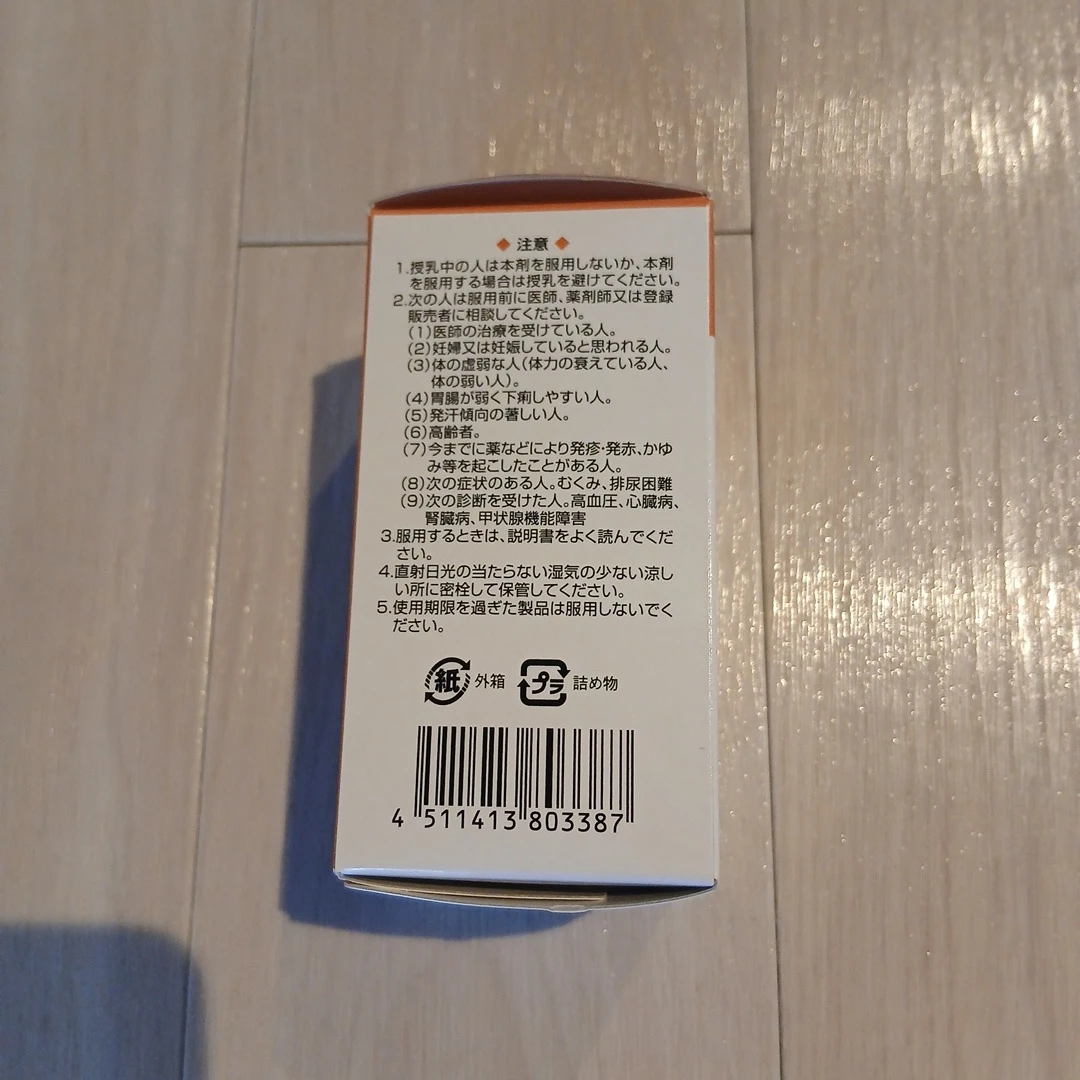 DHC 防風通聖散エキス錠 135錠の写真4枚目