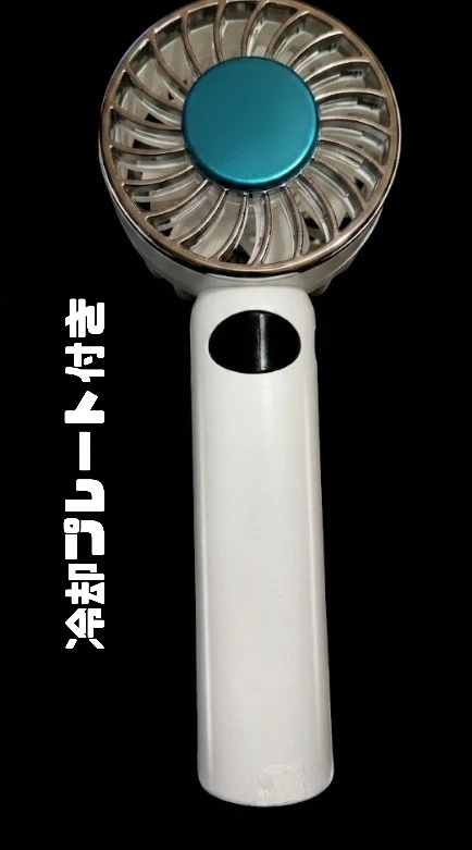何か購入された方に無料で差し上げます‼️冷却プレート付き ハンディファン
