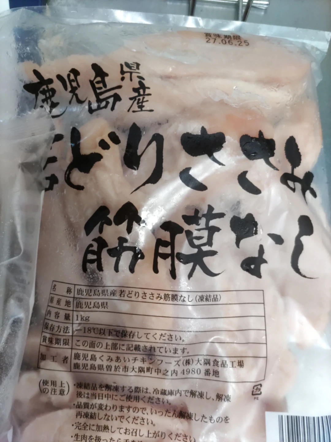 冷凍食品詰め合わせセット