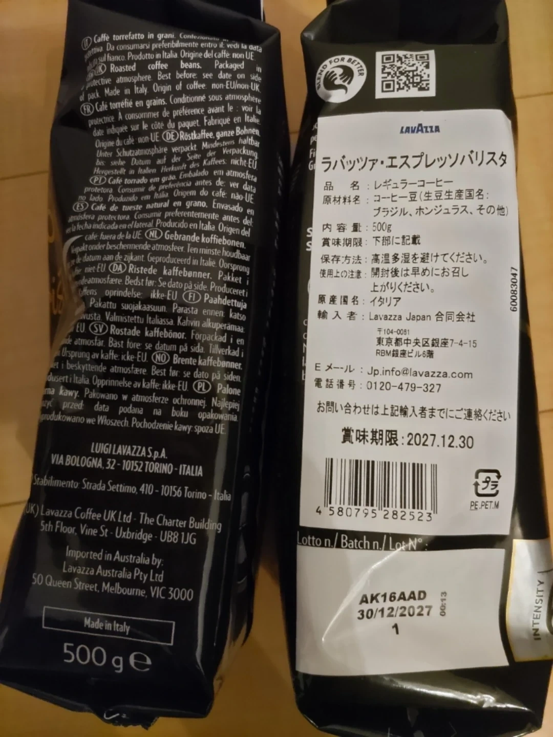 ラバッツァ エスプレッソバリスタ 500g 2袋の写真2枚目
