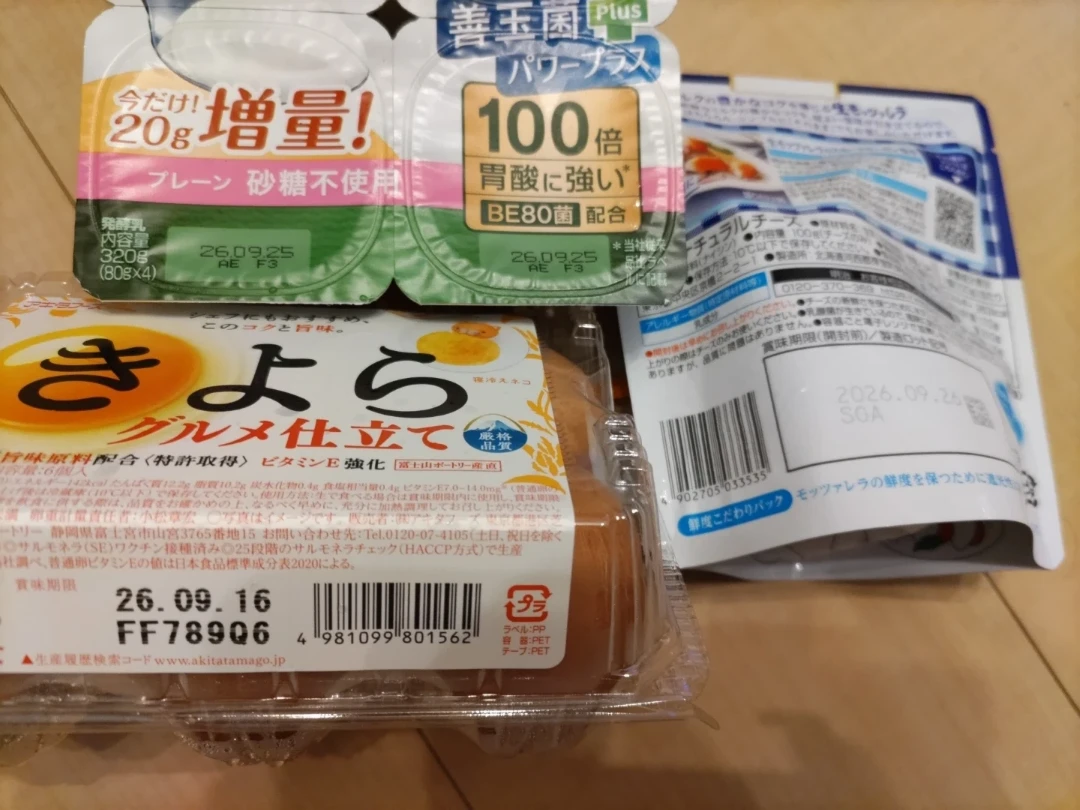 明治ダノンビオなど食品詰め合わせの写真2枚目