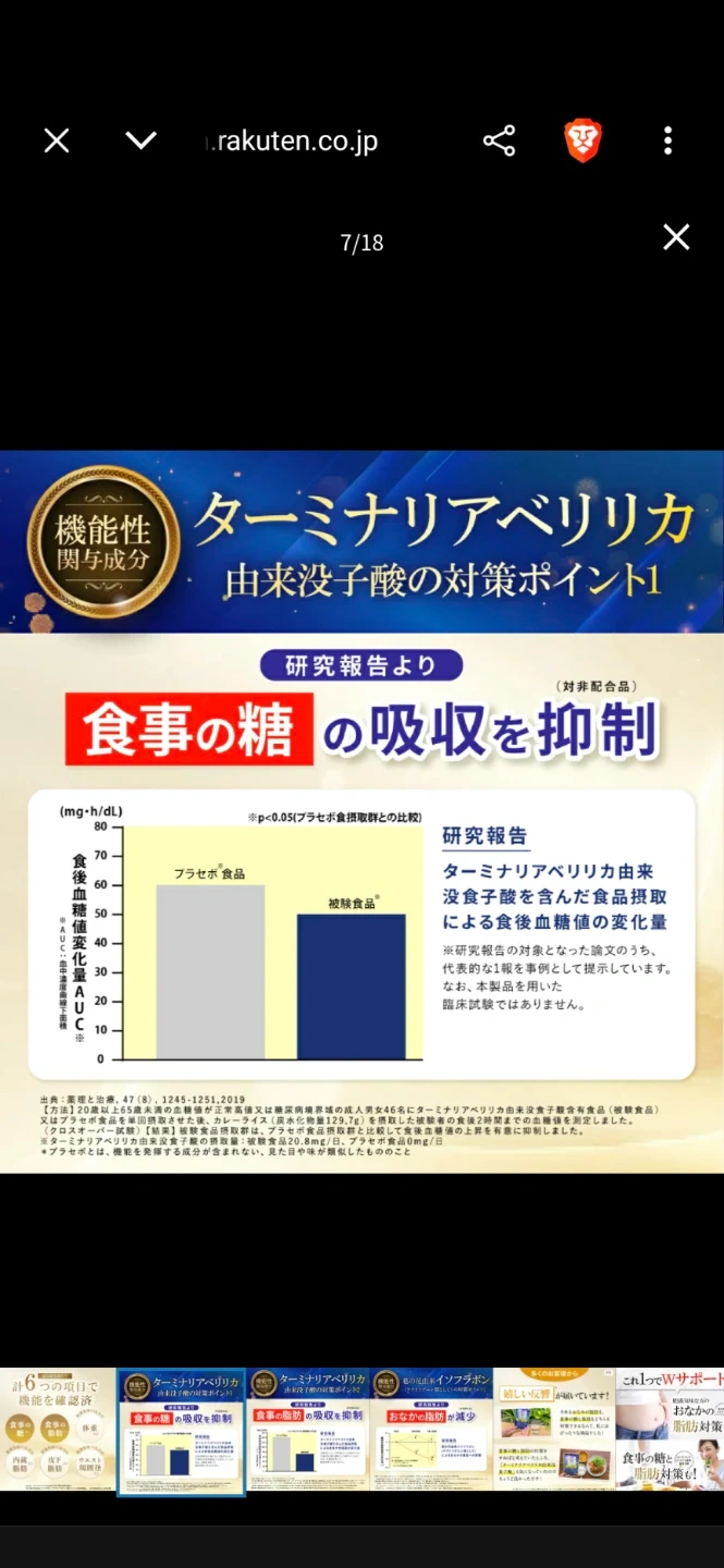 未開封格安𖤐 ̖́-大正製薬 おなかの脂肪対策 タブレット90粒の写真7枚目