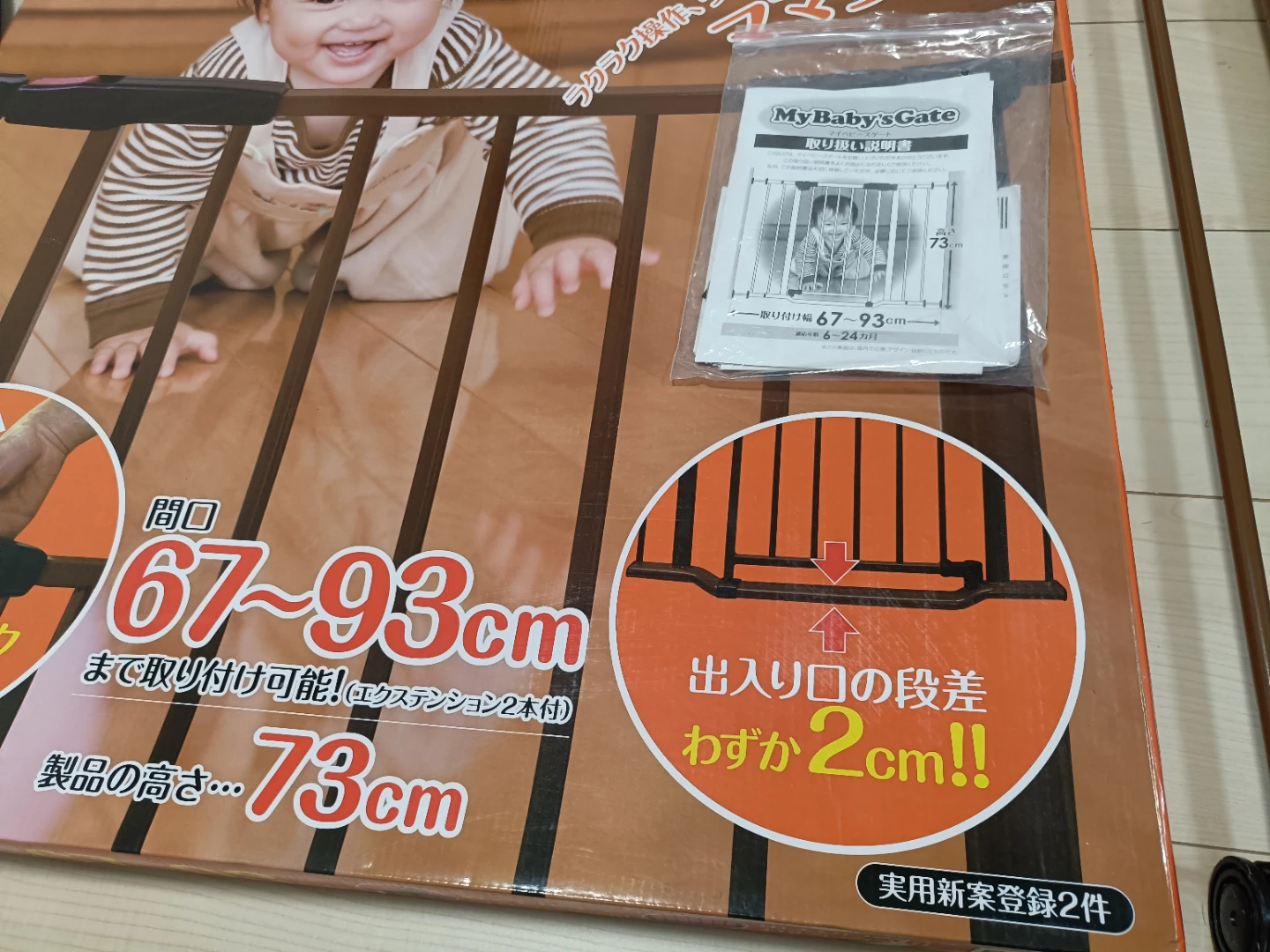 マイベビーズゲート ベビーゲート ブラウン　その①の写真2枚目
