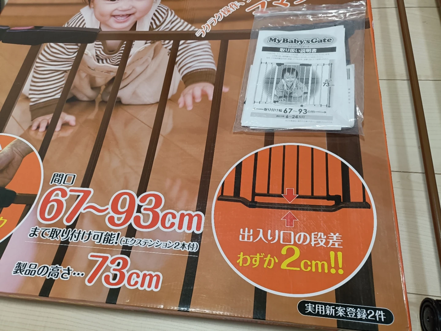 マイベビーズゲート ベビーゲート ブラウン その①の写真2枚目