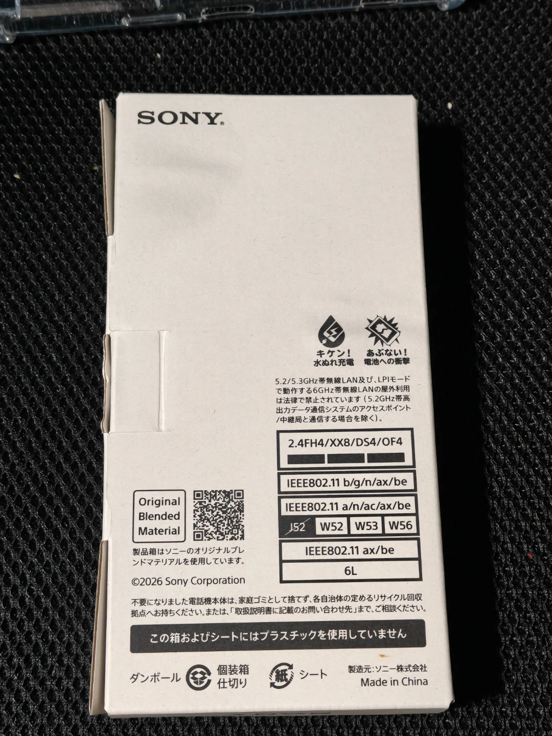 【Sony Xperia 1 VIII 256GB Native Gold】の写真4枚目