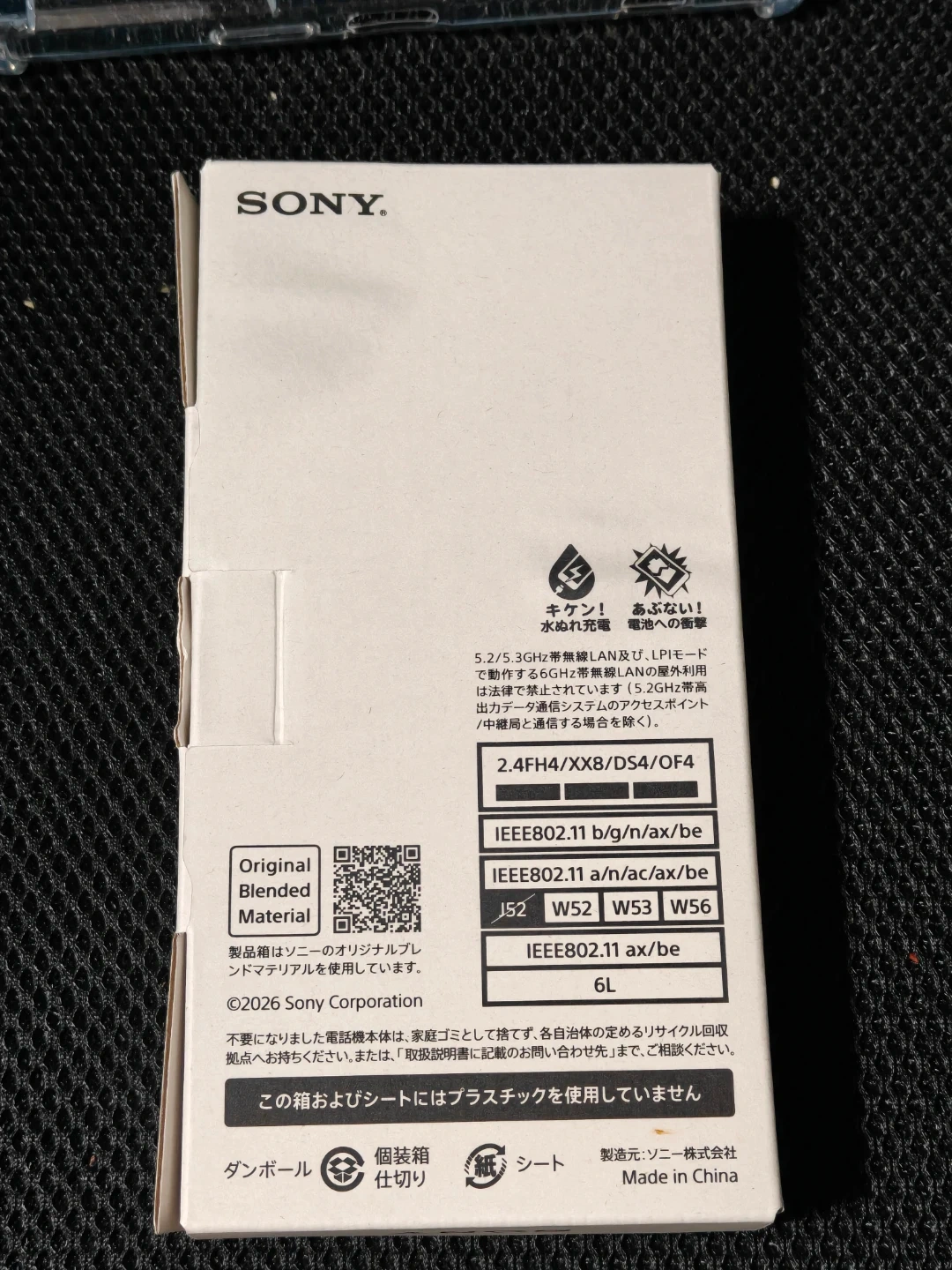 【Sony Xperia 1 VIII 256GB Native Gold】の写真4枚目