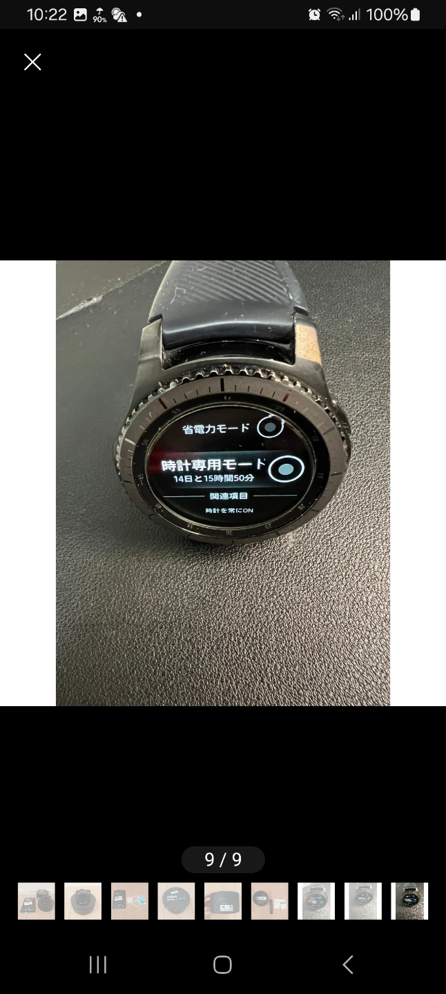 サムスン Galaxy Gear S3 frontierの写真7枚目