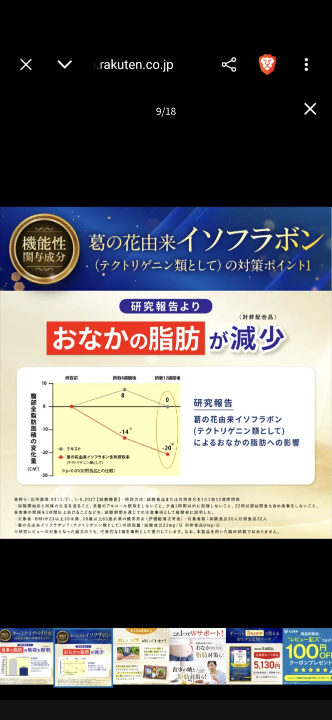 未開封格安‎‎𖤐 ̖́-‬大正製薬 おなかの脂肪対策 タブレット90粒の写真9枚目
