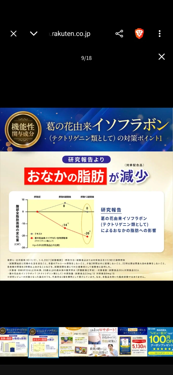 未開封格安𖤐 ̖́-大正製薬 おなかの脂肪対策 タブレット90粒の写真9枚目