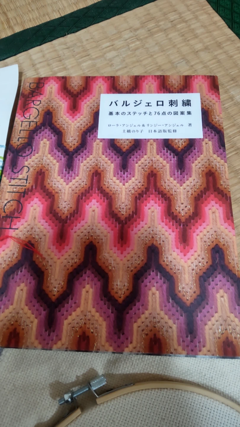 バルジェロ刺繍図案集とクロスステッチ用刺繍糸・用品セットの写真2枚目